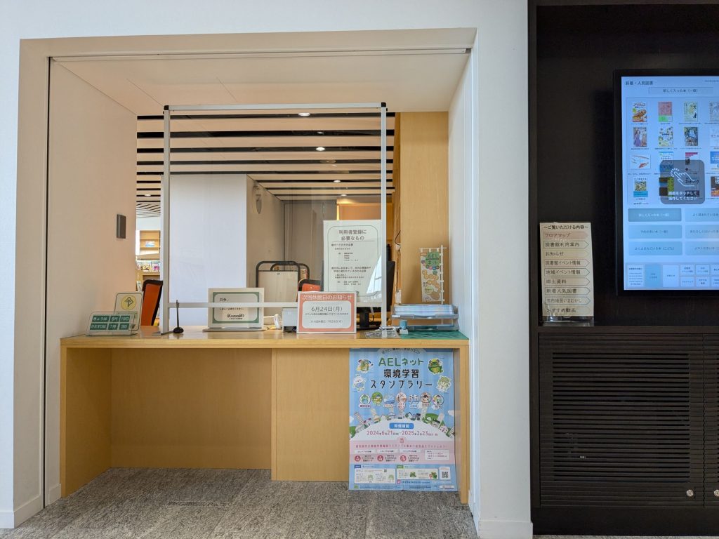 スタンプラリー設置場所